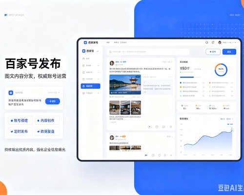 潮南百家号信息发布代运营