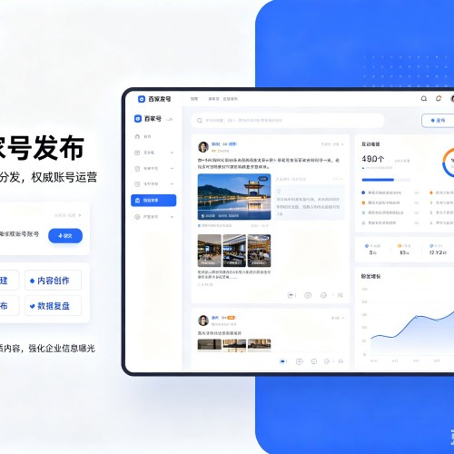 潮南百家号信息发布代运营